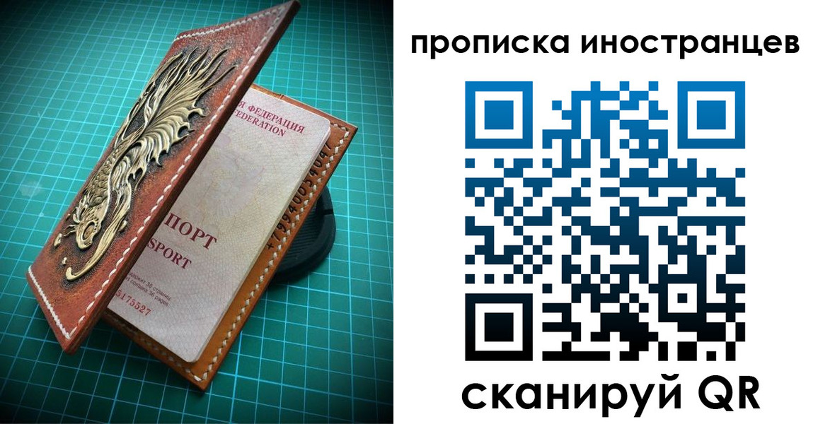 временная регистрация купить в Заинске