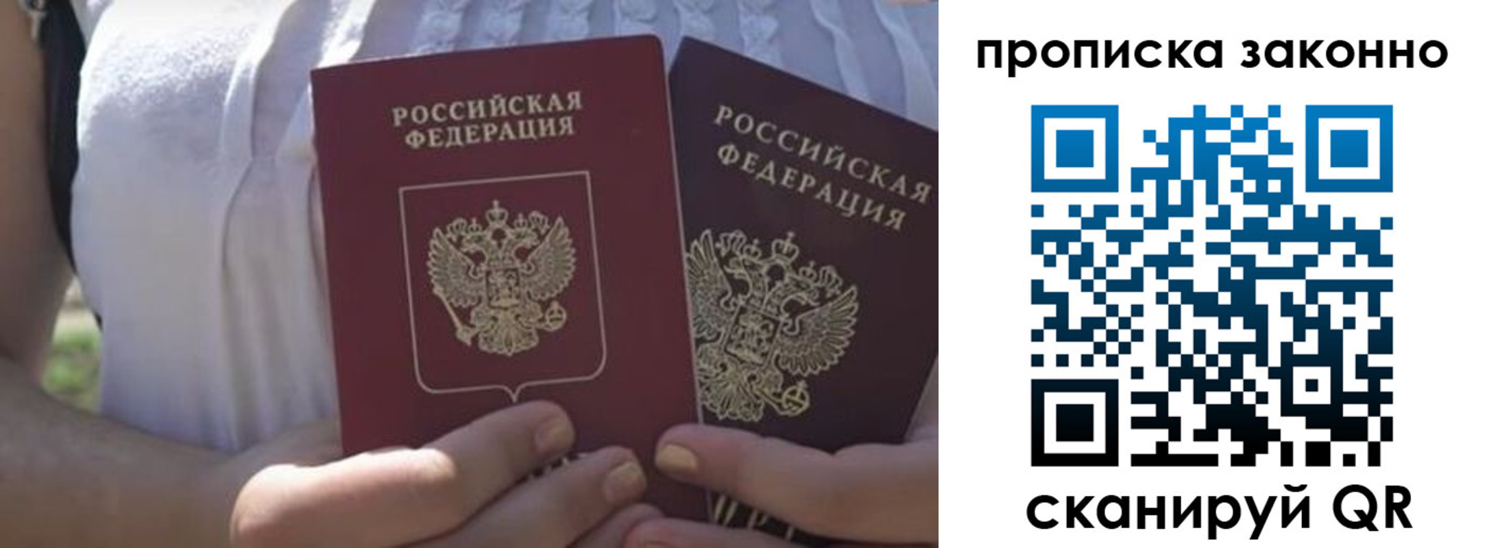 временная регистрация собственник в Заинске