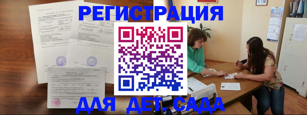 прописка от собственника в Заинске