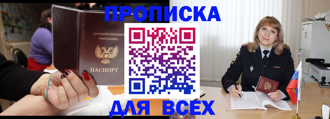 прописка от собственника в Заинске