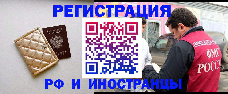 временная регистрация госуслуги в Заинске