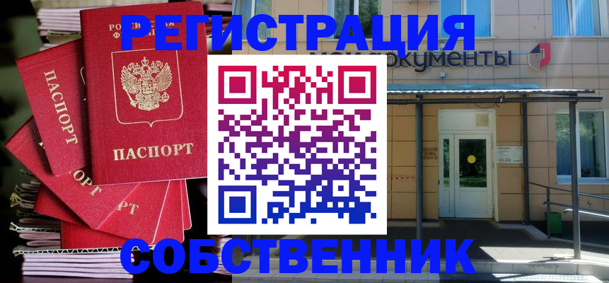 временная регистрация поиск в Заинске