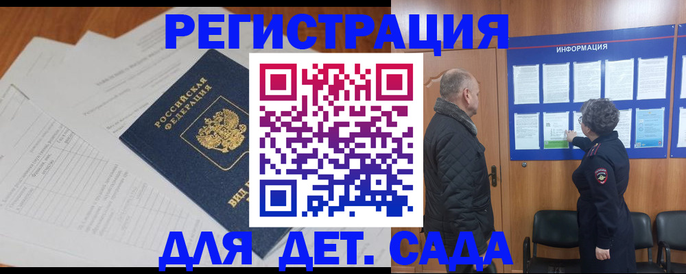 временная регистрация для всех в Заинске