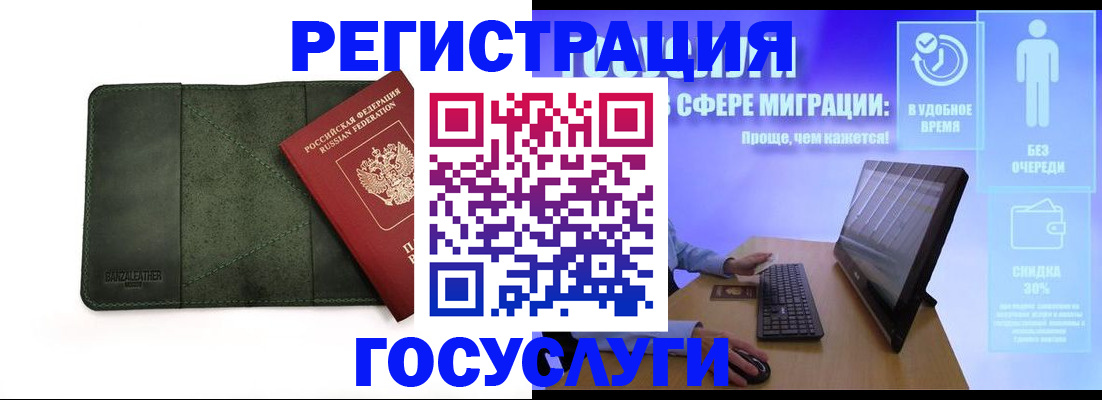прописка для школы в Заинске