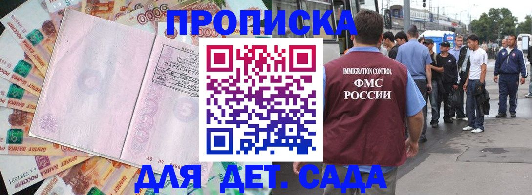 найти адрес прописки в Заинске