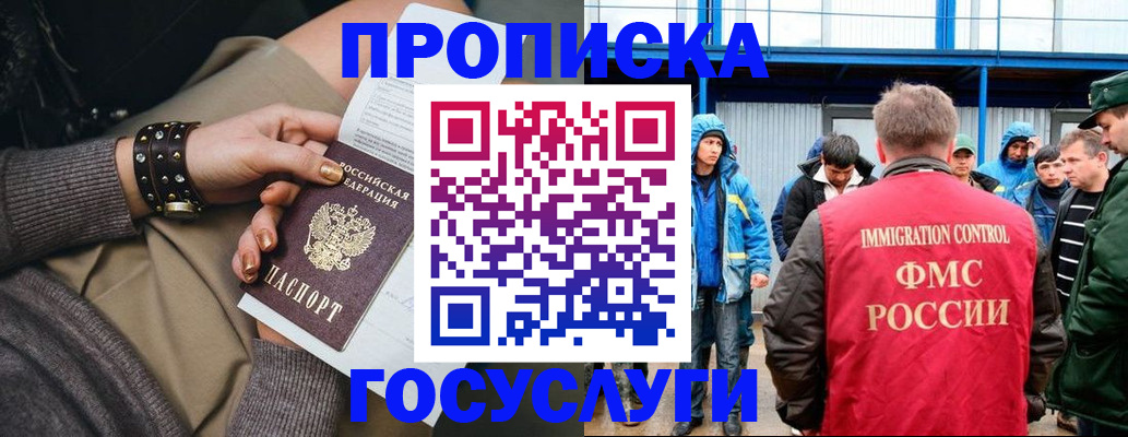 прописка паспорт в Заинске